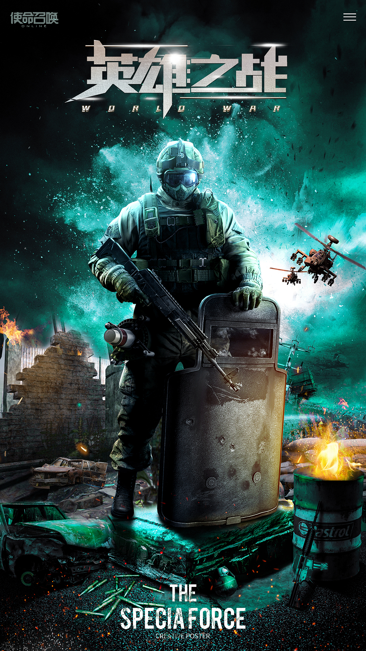 战争合成海报-系列图