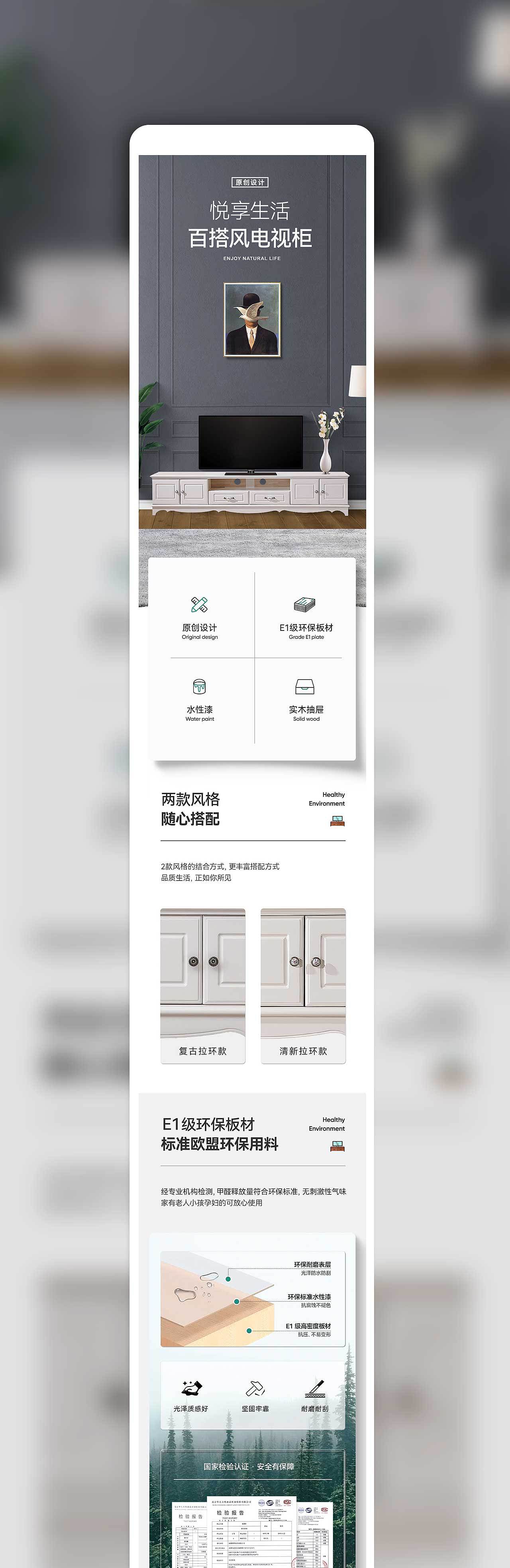 室内家具电视柜详情页