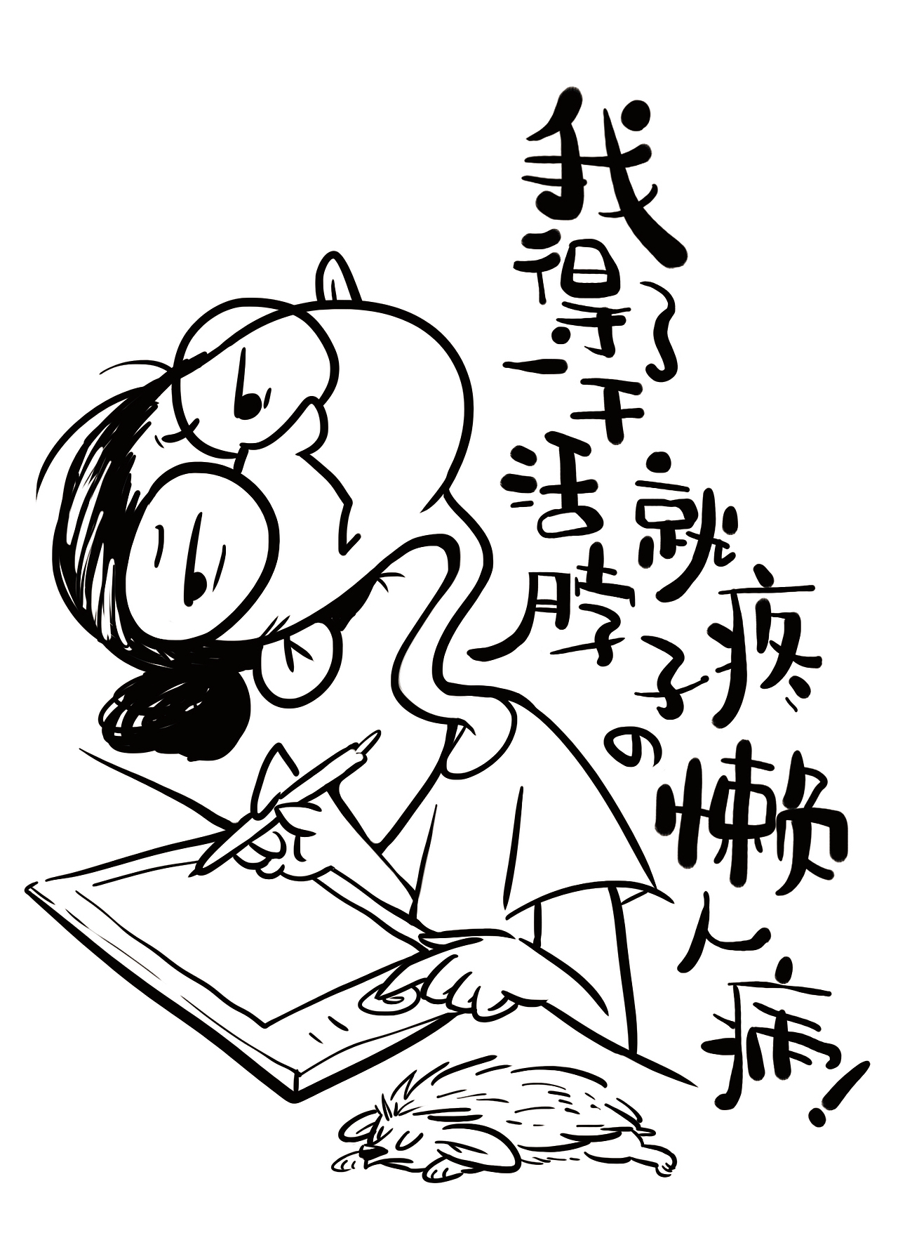 小像（图ZMzEzNjQ3MTI=） - 创作习作 - 站酷设计师戴大个儿原创素材 - 站酷ZCOOL