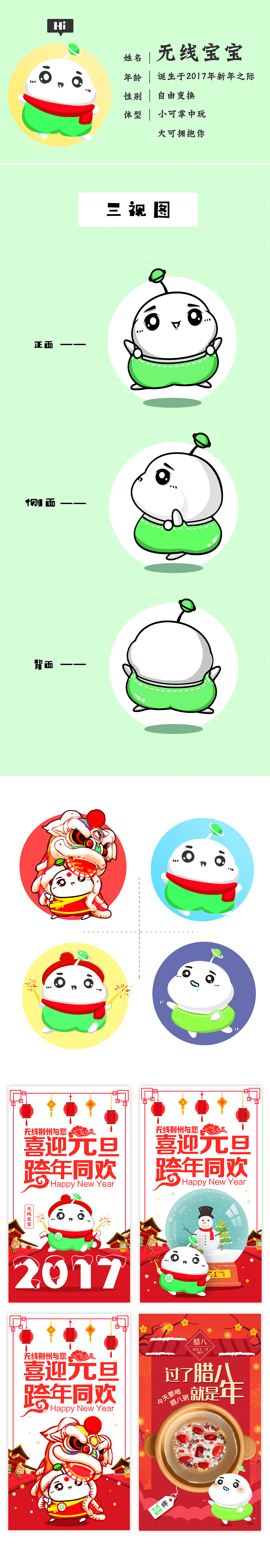 设计丨原创卡通形象——无线宝宝（图ZNjk5OTU1MDg=） - IP形象 - 站酷设计师小零少女原创素材 - 站酷ZCOOL