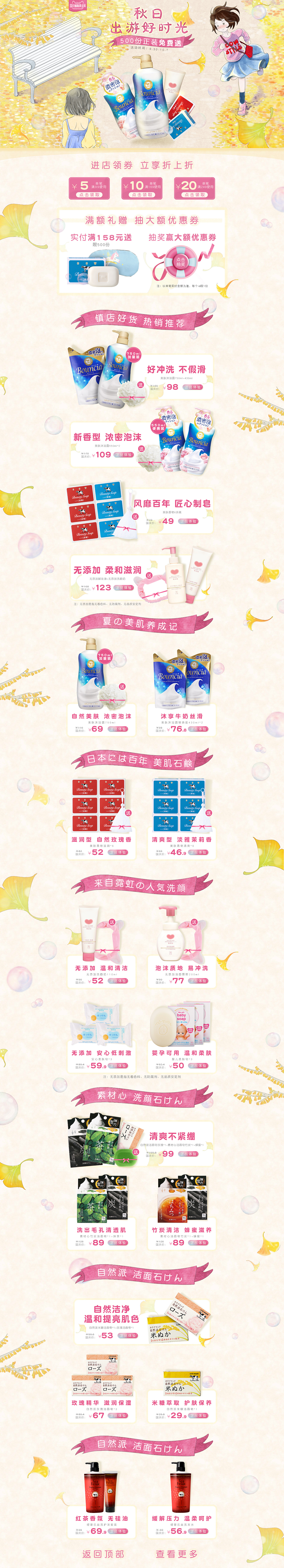 国庆活动页（图ZMTMwMjMxMzYw） - 电商 - 站酷设计师江寒子原创素材 - 站酷ZCOOL