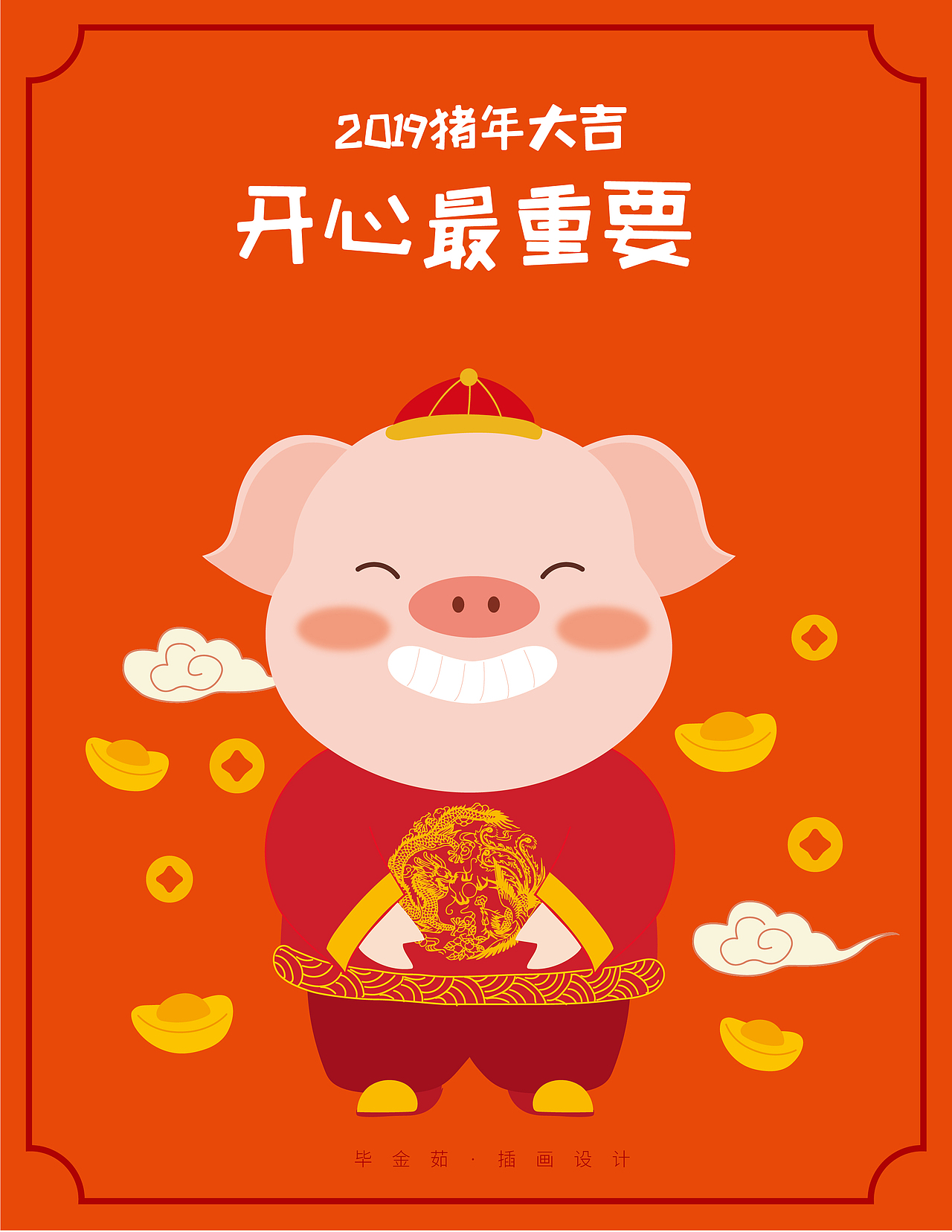 猪年插画设计福猪胖猪卡通猪开屏h5 财源滚滚猪年大吉（图ZMTQxNjAzMjk2） - IP形象 - 站酷设计师阿茹生肖IP原创素材 - 站酷ZCOOL