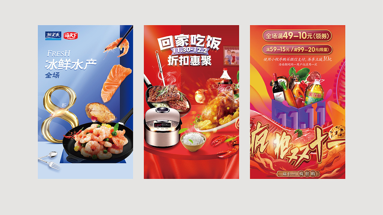 电商 主题活动页（图ZMTgxNjMwMTg4） - 海报 - 站酷设计师sososjie原创素材 - 站酷ZCOOL