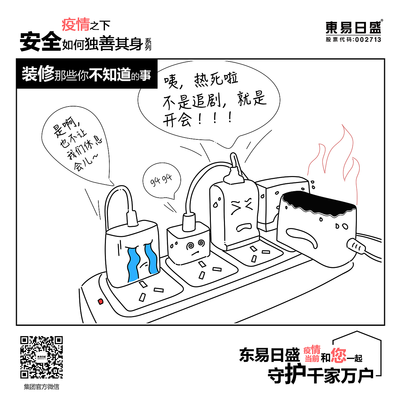 线稿卡通人物表现（图ZMTk1ODgyMTg4） - 概念设定 - 站酷设计师besure_1027原创素材 - 站酷ZCOOL