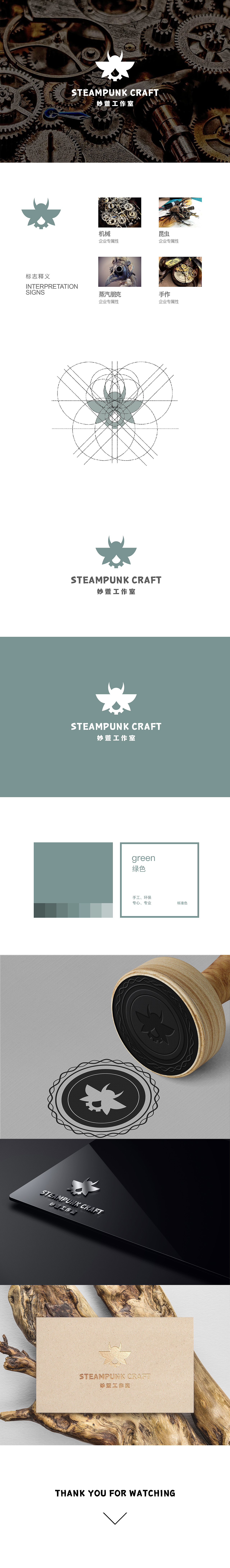 蒸汽朋克手工机械—妙萱工作室logo设计 品牌logo视觉（图ZMjIxMzU4NDE2） - Logo - 站酷设计师一口吃不了小狮子原创素材 - 站酷ZCOOL