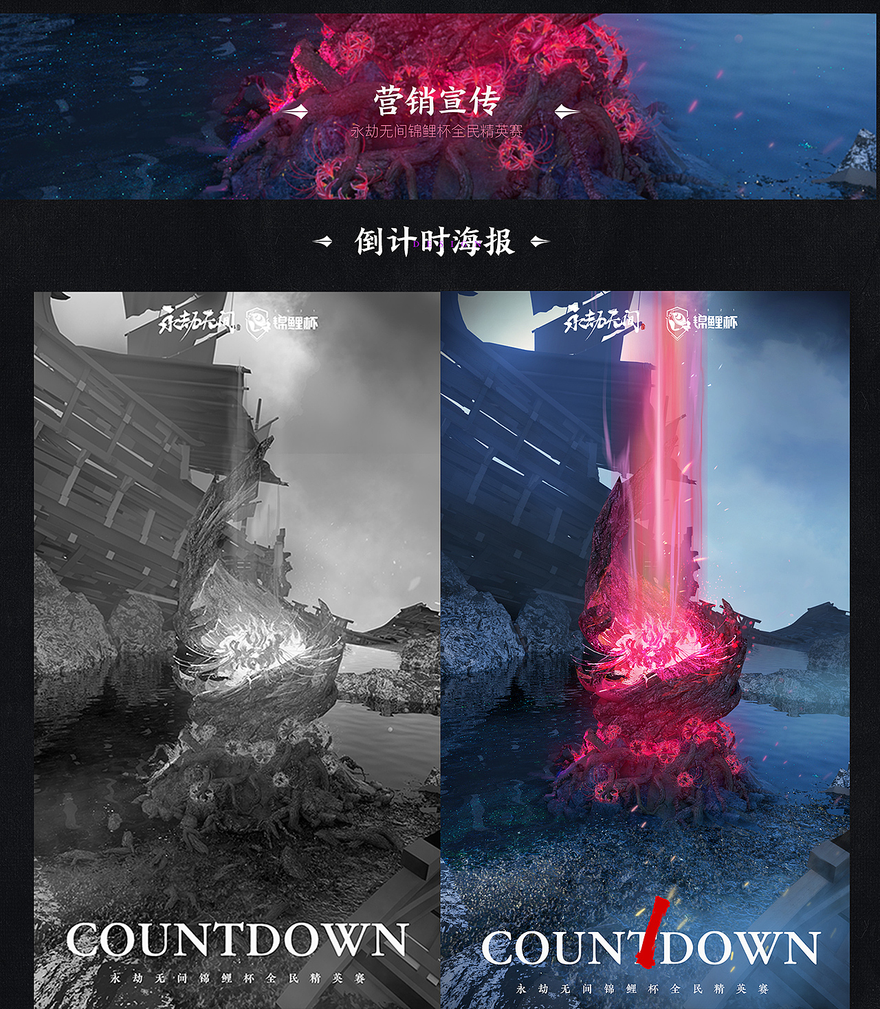 《永劫无间》锦鲤杯全民赛项目总结