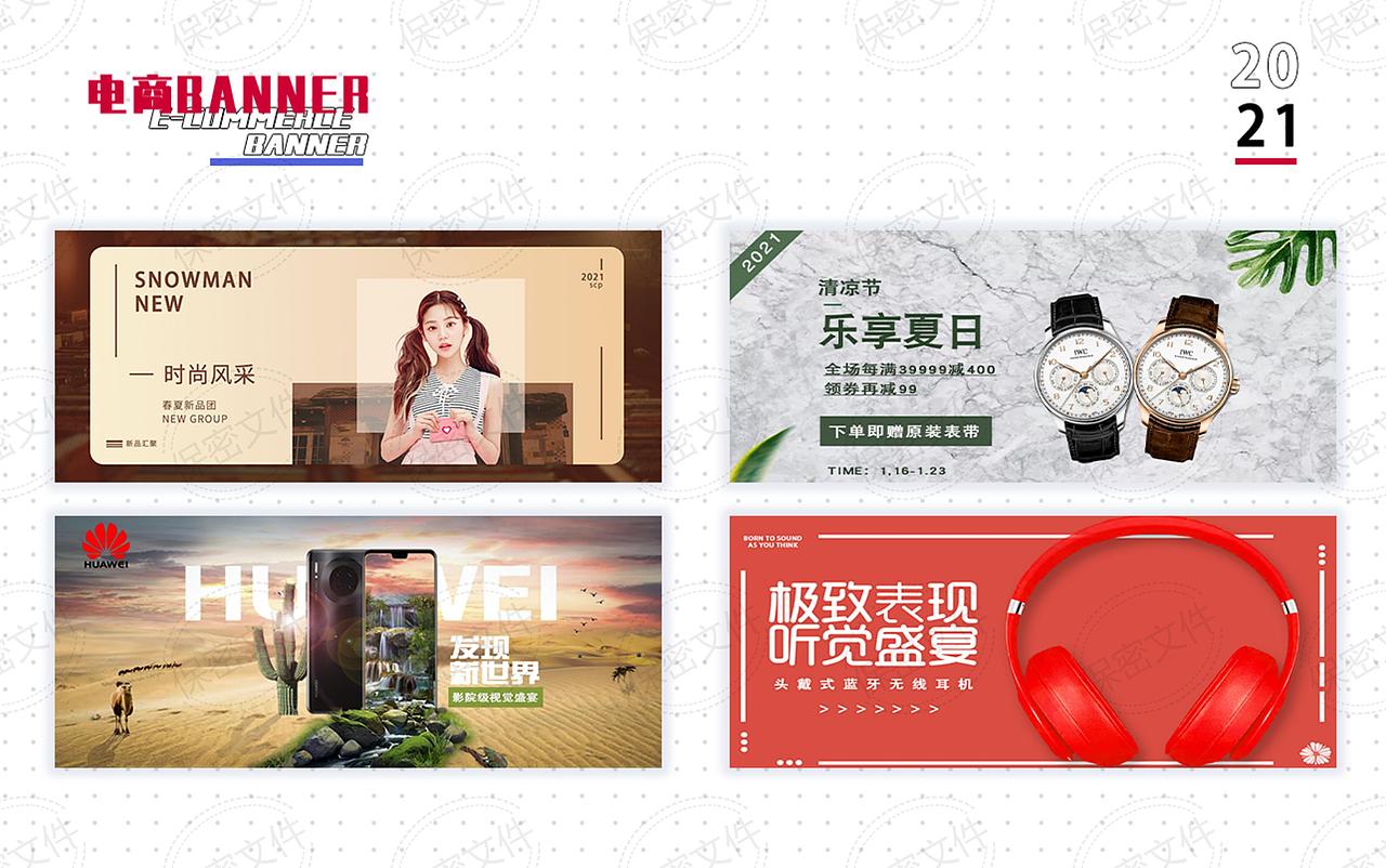 2021作品集（图ZMjkwMDE1MjY0） - 其他平面 - 站酷设计师黄刚啊啊啊原创素材 - 站酷ZCOOL