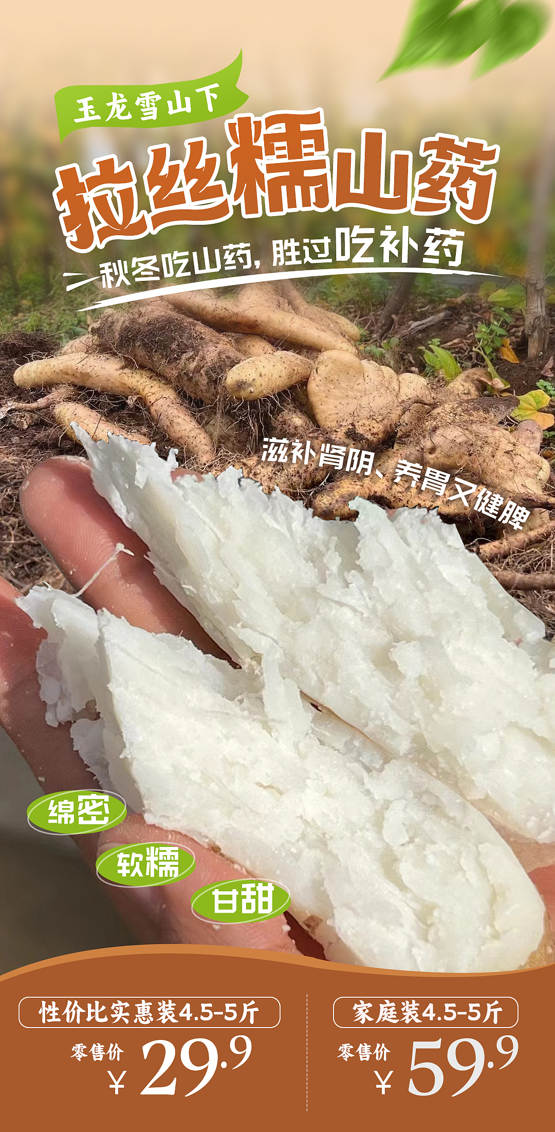生鲜 | 农产品海报大米银耳山药（图ZMzc1NjcyMzcy） - 海报 - 站酷设计师禾悦设计原创素材 - 站酷ZCOOL