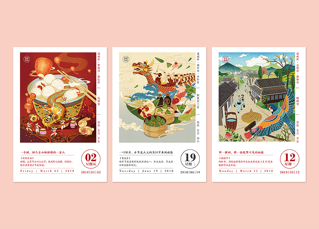 【节气生活】
---<br>不同的季节,在不同的地域<br>留下不一样的生活印记<br>2018年《传家日历》开拓全新的视角<br>用不同地域的风物诠释节气<br>用节气梳理当下的生活