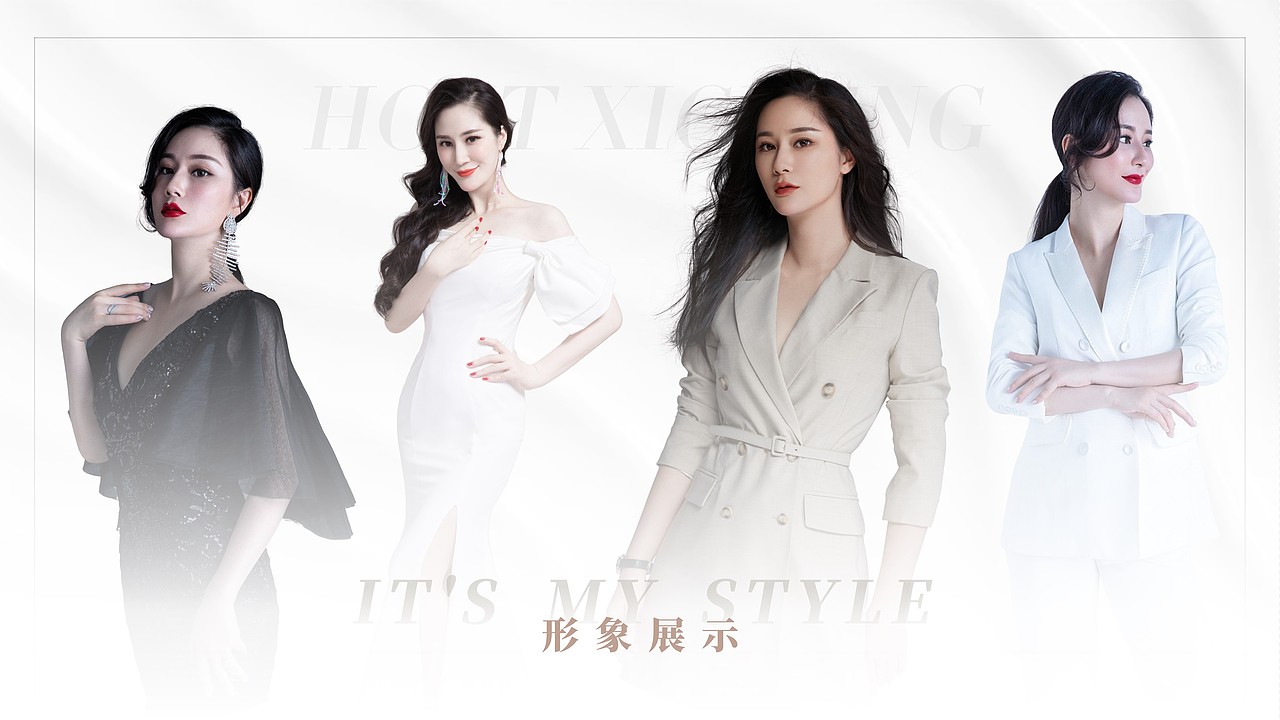 主持人商演资料 - 胡熙程（图ZMTkxMTIwMjM2） - PPT/Keynote - 站酷设计师范姜敏keynote原创素材 - 站酷ZCOOL