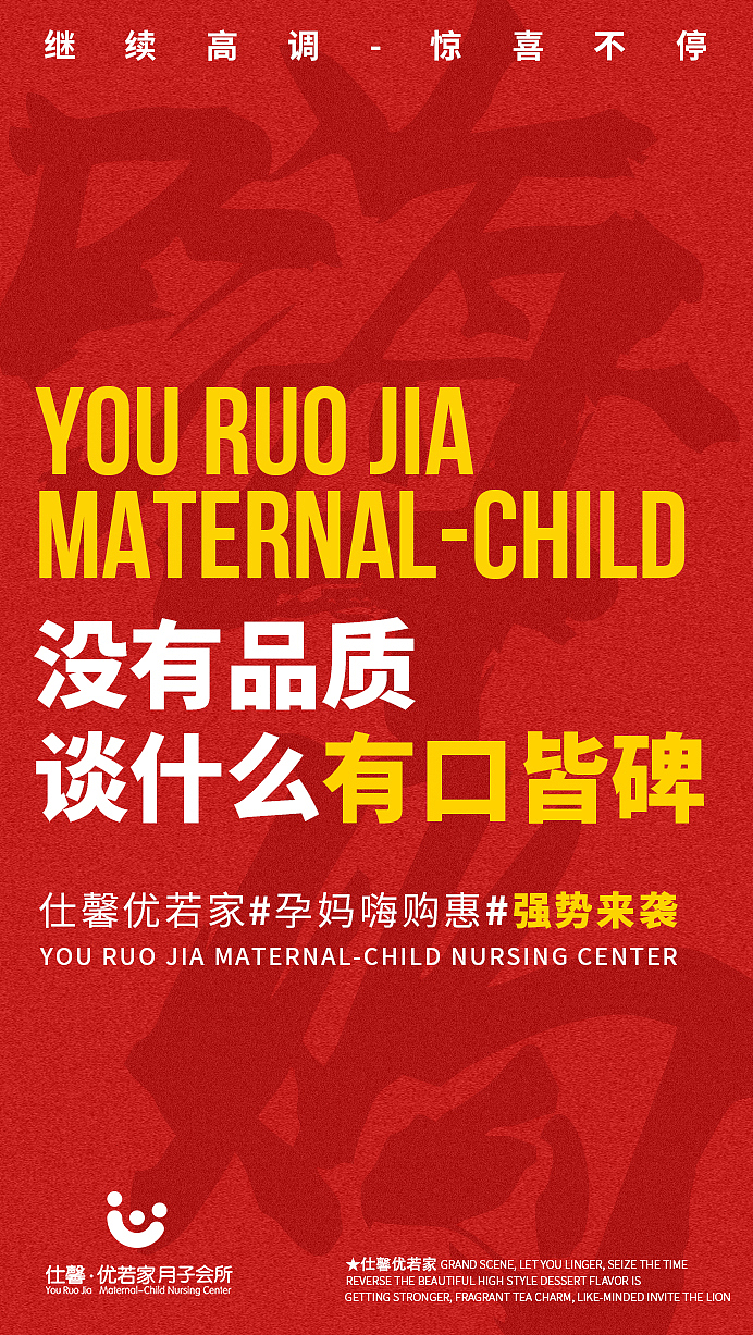 月子中心海报系列（1）（图ZMjI2MTk4ODQ0） - 海报 - 站酷设计师渐冷的笑容原创素材 - 站酷ZCOOL