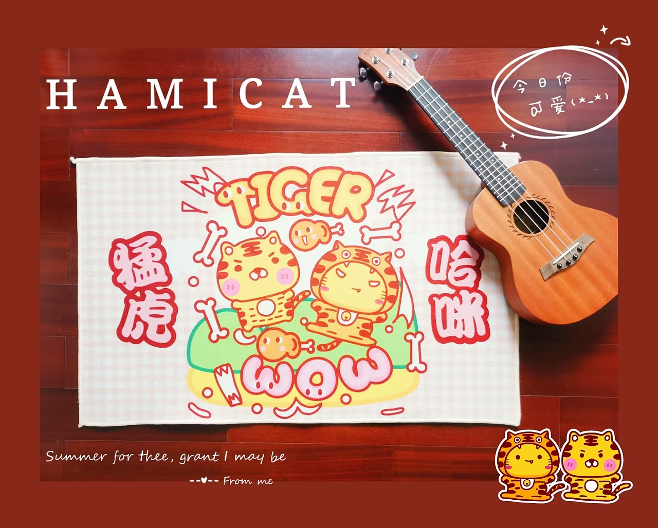 哈咪猫虎虎周边产品（图ZMjc3NzQwNzg4） - 生活用品 - 站酷设计师碳碳原创素材 - 站酷ZCOOL