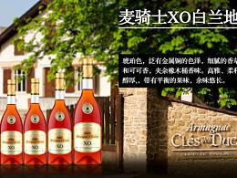 进口洋酒及红酒海报