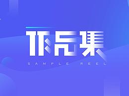 UI作品集
