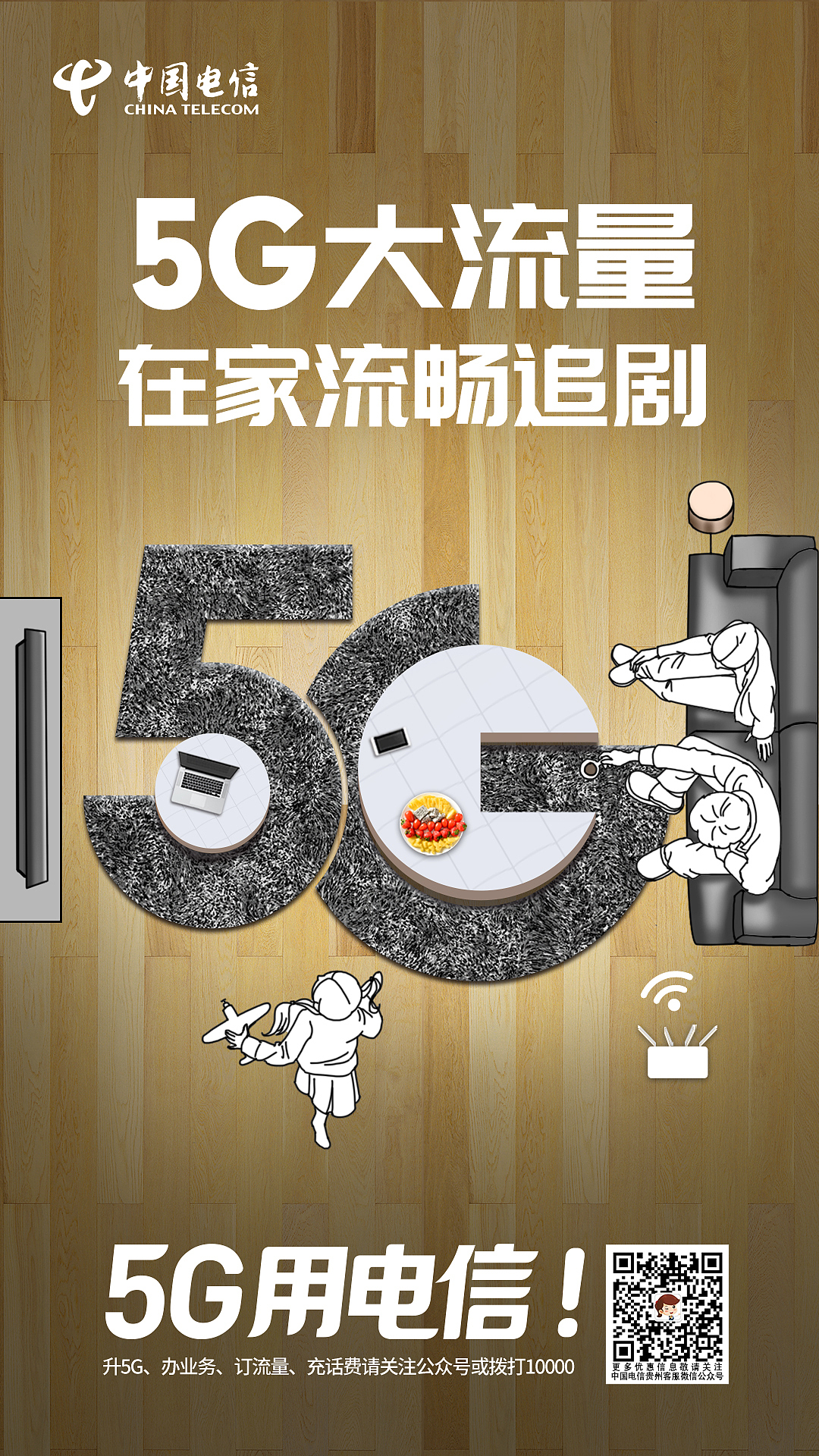 5G系列