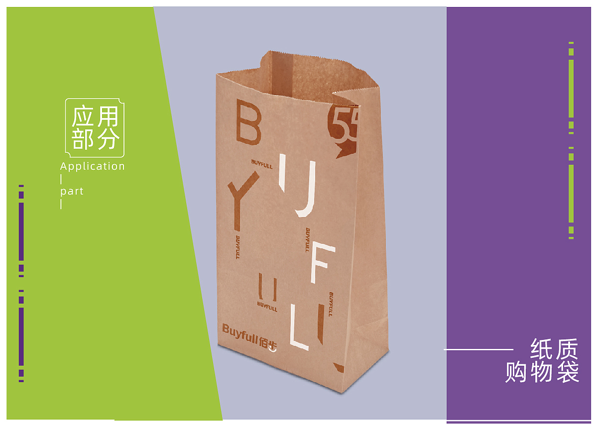 佰步品牌vi设计——佰步便利店（图ZMjIzMjk4MzI4） - 品牌 - 站酷设计师楷远品牌设计原创素材 - 站酷ZCOOL