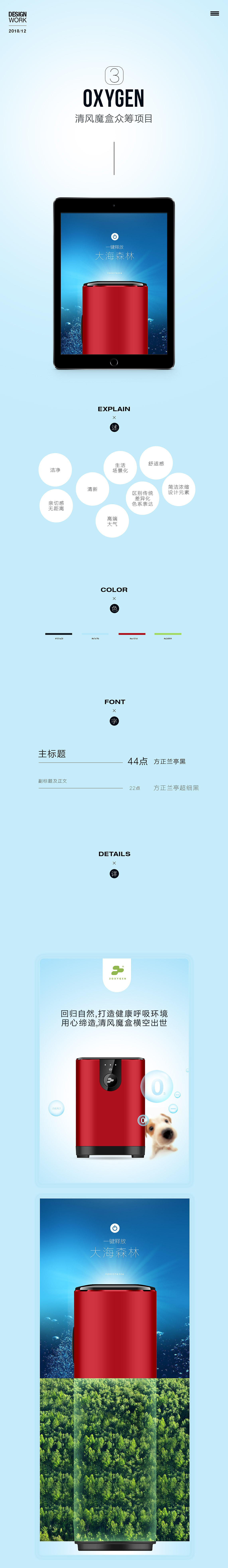 众筹项目（图ZMTQ2MDQ5NjEy） - 电商 - 站酷设计师陨石创智原创素材 - 站酷ZCOOL