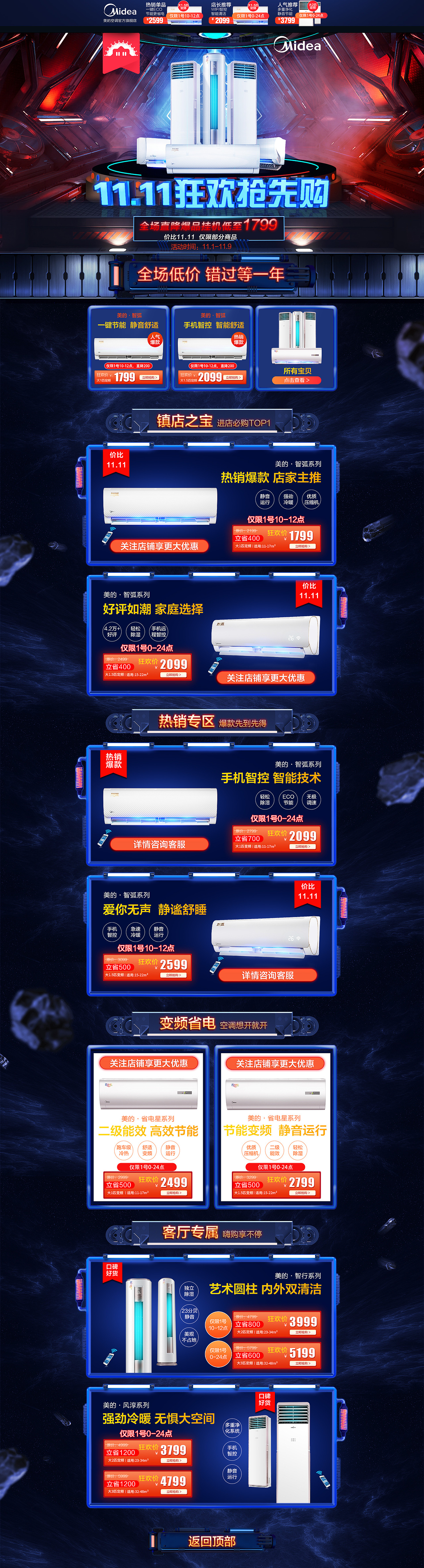 双十一系列作品（图ZMjEwMTc5ODg4） - 电商 - 站酷设计师胡玖玖原创素材 - 站酷ZCOOL