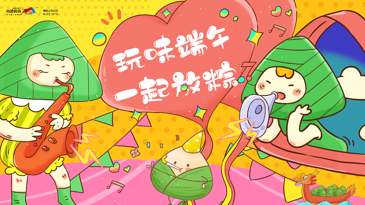 端午节（图ZMjExNjgxMzY0） - 其他平面 - 站酷设计师菊儿妹妹原创素材 - 站酷ZCOOL