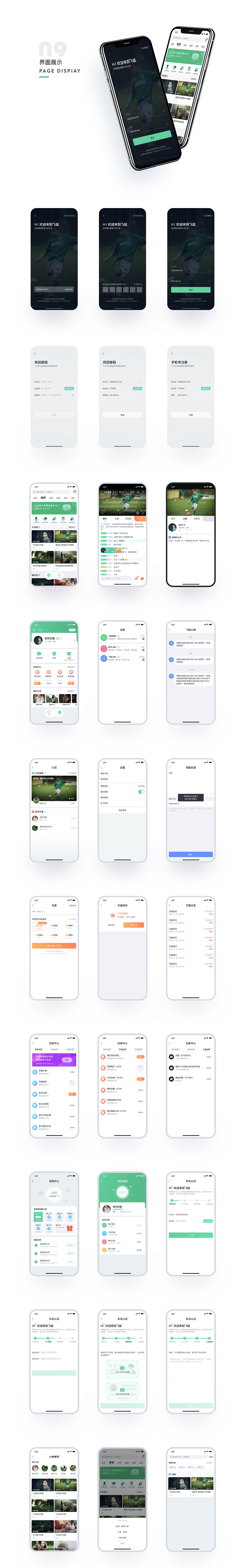 【飞鼠直播APP】-热门球赛事、视频直播聚居地
