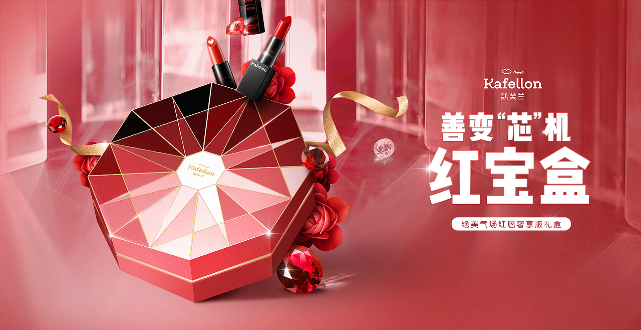 凯芙兰礼盒设计（图ZMTQ1MDgyMjky） - 包装 - 站酷设计师二马木可原创素材 - 站酷ZCOOL