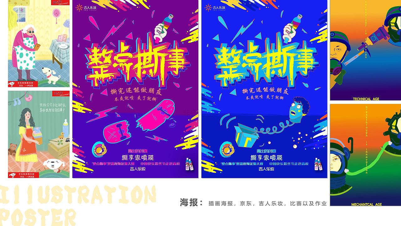 2019个人作品集