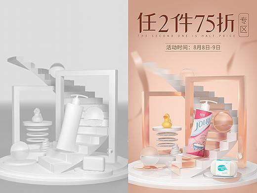 88会员节二级页