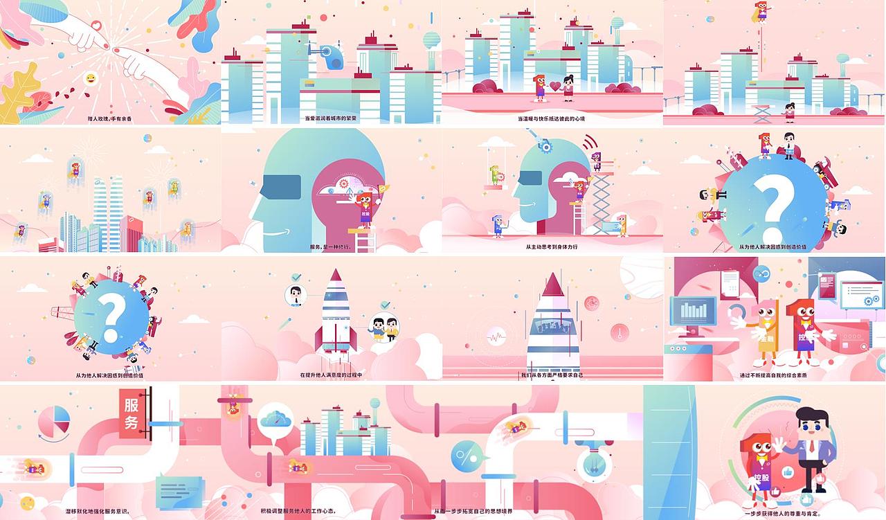 光子视频我是星河第一服务员mg动画宣传片三