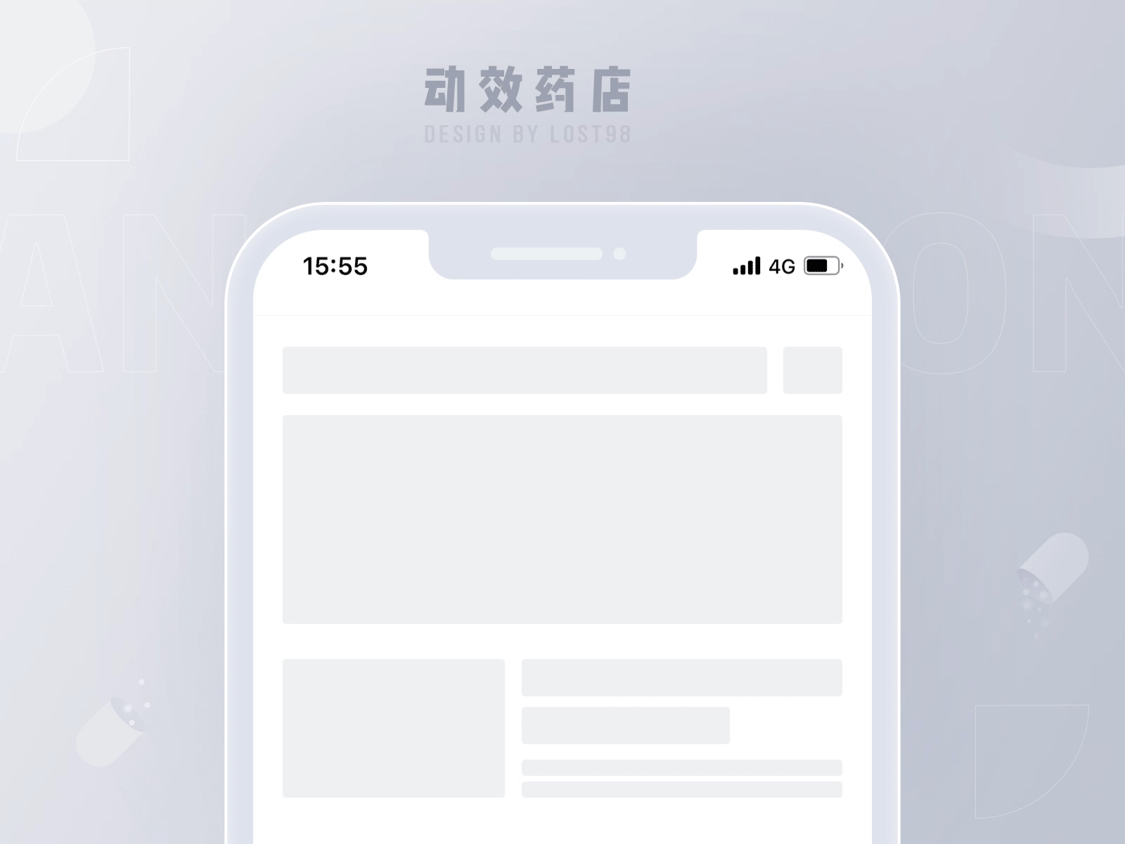 动效药店--图标动效合集（图ZMjQ4MzI5MjUy） - 图标 - 站酷设计师南山瞌睡龙原创素材 - 站酷ZCOOL