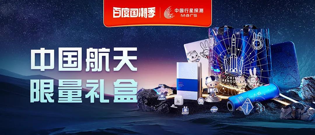 创意礼盒摄影百度国潮季x中国航天东莞锐图摄影