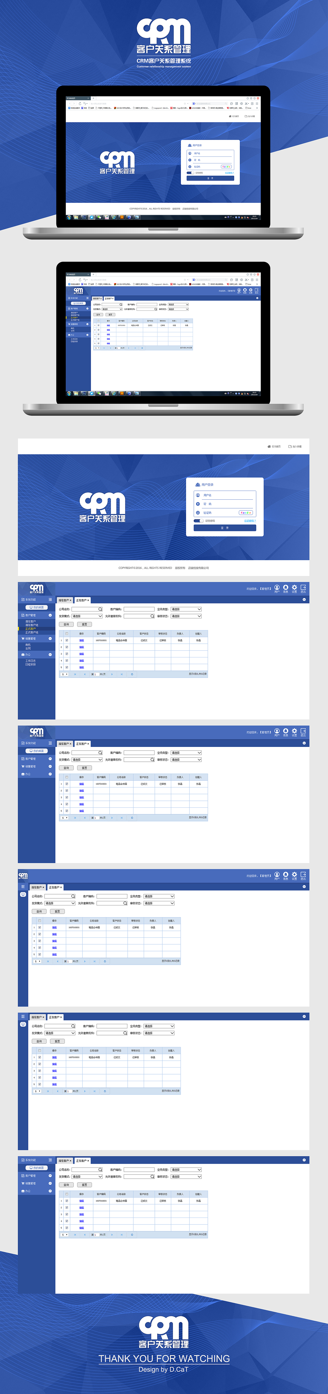 CRM客户管理系统UI设计