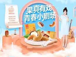 甜品海报