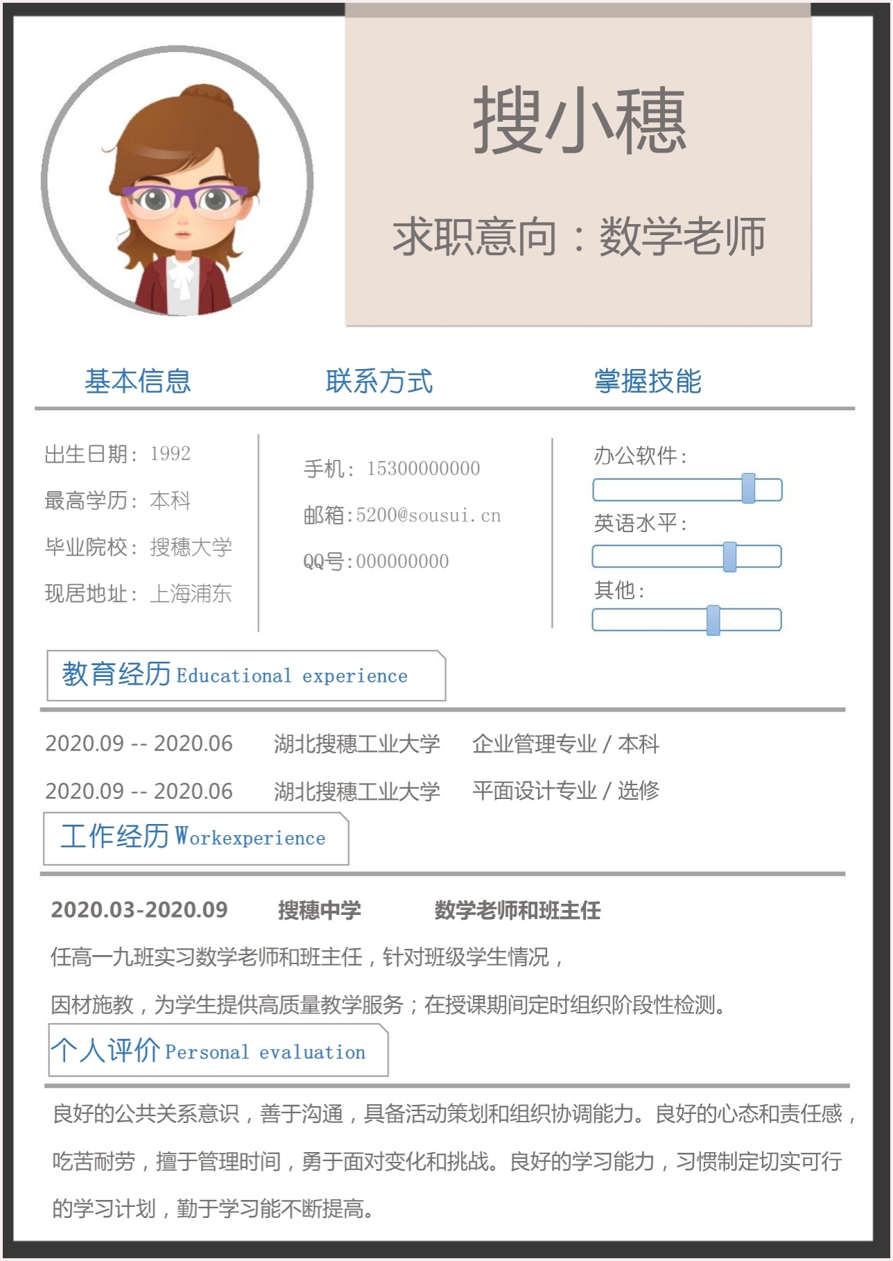 个人简历版式设计|平面|其他平面|Hilaryhuang1 - 原创作品 - 站酷 (ZCOOL)