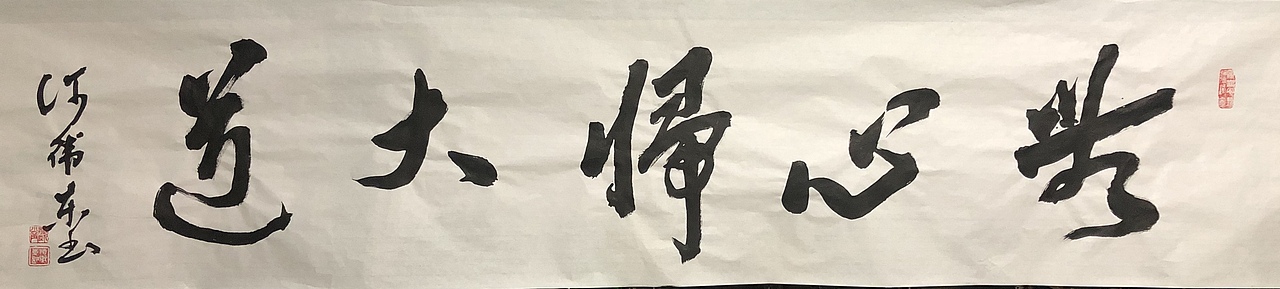 书法立人（图ZMTQzMDAzODAw） - 书法 - 站酷设计师搜盈美术原创素材 - 站酷ZCOOL