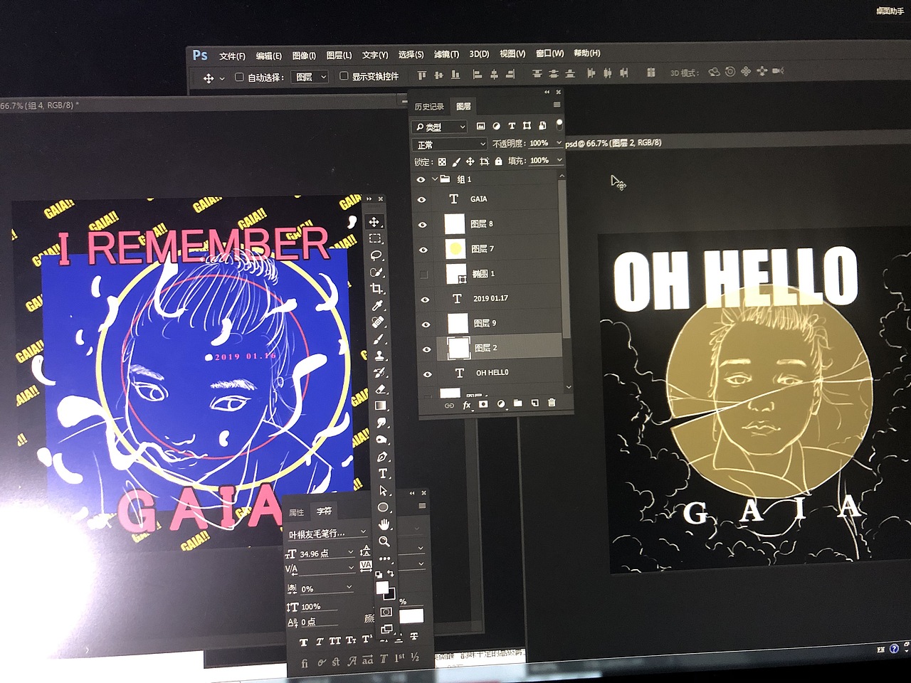 总觉得不画点什么不行（图ZMTQ3MTA4NTMy） - 新锐潮流插画 - 站酷设计师黄睿睿原创素材 - 站酷ZCOOL