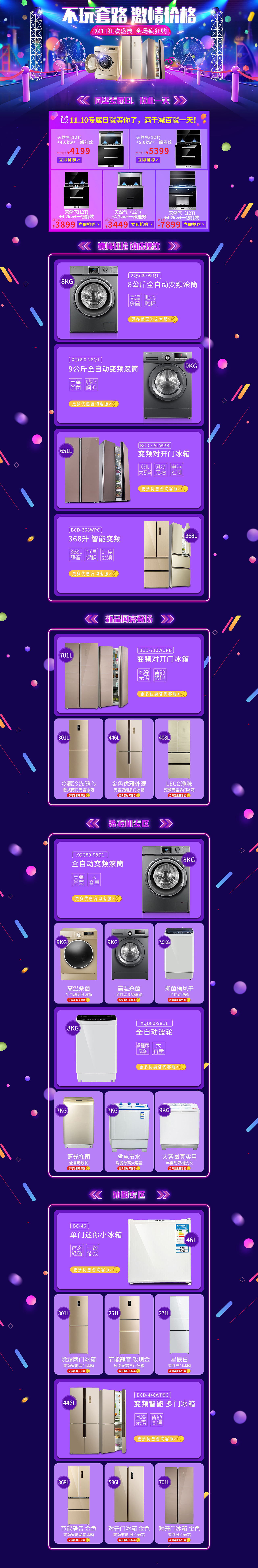 电商首页（图ZMTU1ODkzNzky） - 电商 - 站酷设计师qpr888原创素材 - 站酷ZCOOL