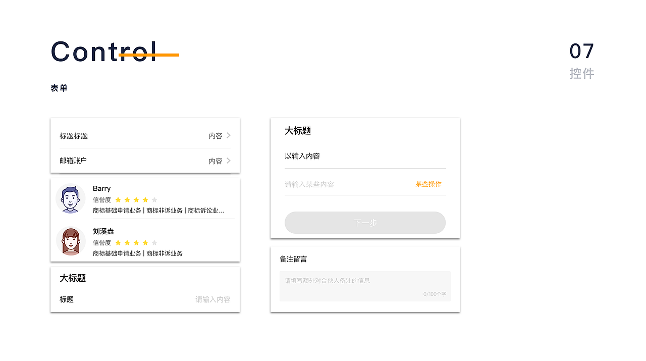 权大师GUI视觉设计规范V6.0（图ZMTkzODQyOTEy） - APP界面 - 站酷设计师Siyo垚原创素材 - 站酷ZCOOL
