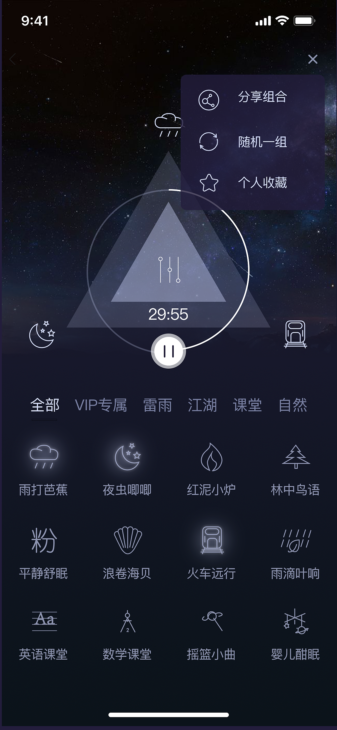 梦境助眠APP设计（图ZMjIyOTk0NjIw） - APP界面 - 站酷设计师努力画画的阿川原创素材 - 站酷ZCOOL
