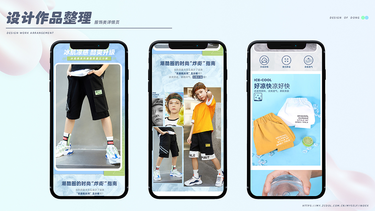 个人简历（图ZMjc2MDY0NTMy） - 电商 - 站酷设计师青岛的天空没有雨原创素材 - 站酷ZCOOL