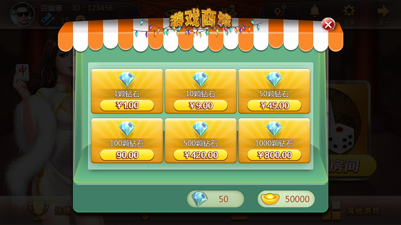 同城游（棋牌手游界面改版设计）（已上线）（图ZODcyMDM2Mjg=） - APP界面 - 站酷设计师apple28原创素材 - 站酷ZCOOL