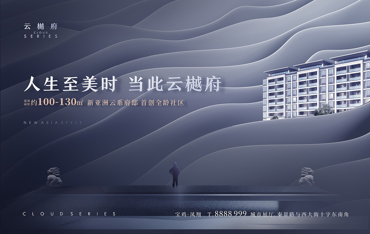 新亚洲地产项目‖提案设计‖府系产品‖豪宅高端大平层