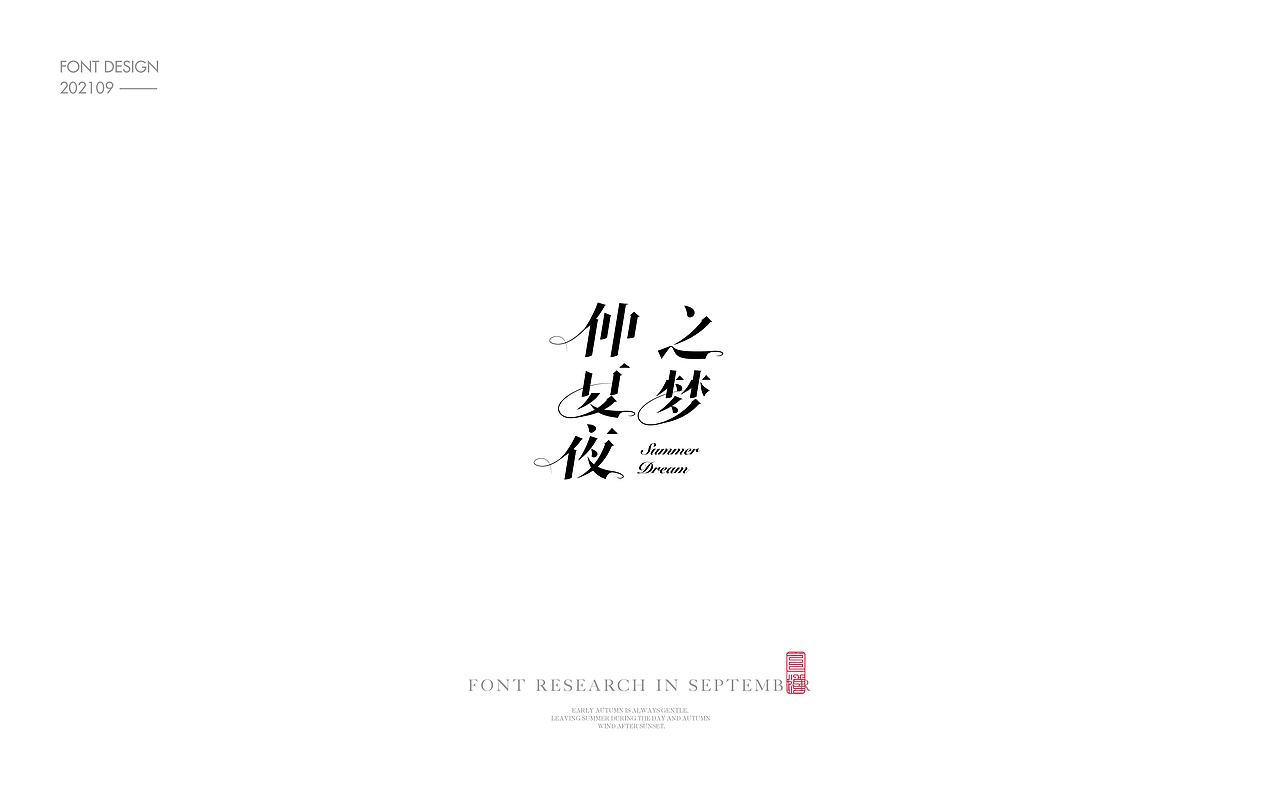 Font design-字体设计3.1（图ZMjcyODExNzA4） - 字体/字形 - 站酷设计师白浪_原创素材 - 站酷ZCOOL