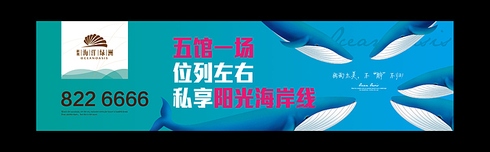 海边项目地产围挡（图ZMTkzNjM5OTY=） - 宣传物料 - 站酷设计师thebest1925原创素材 - 站酷ZCOOL