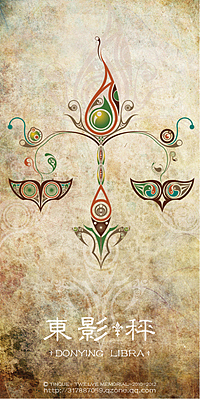  秤坛两界轮回藤