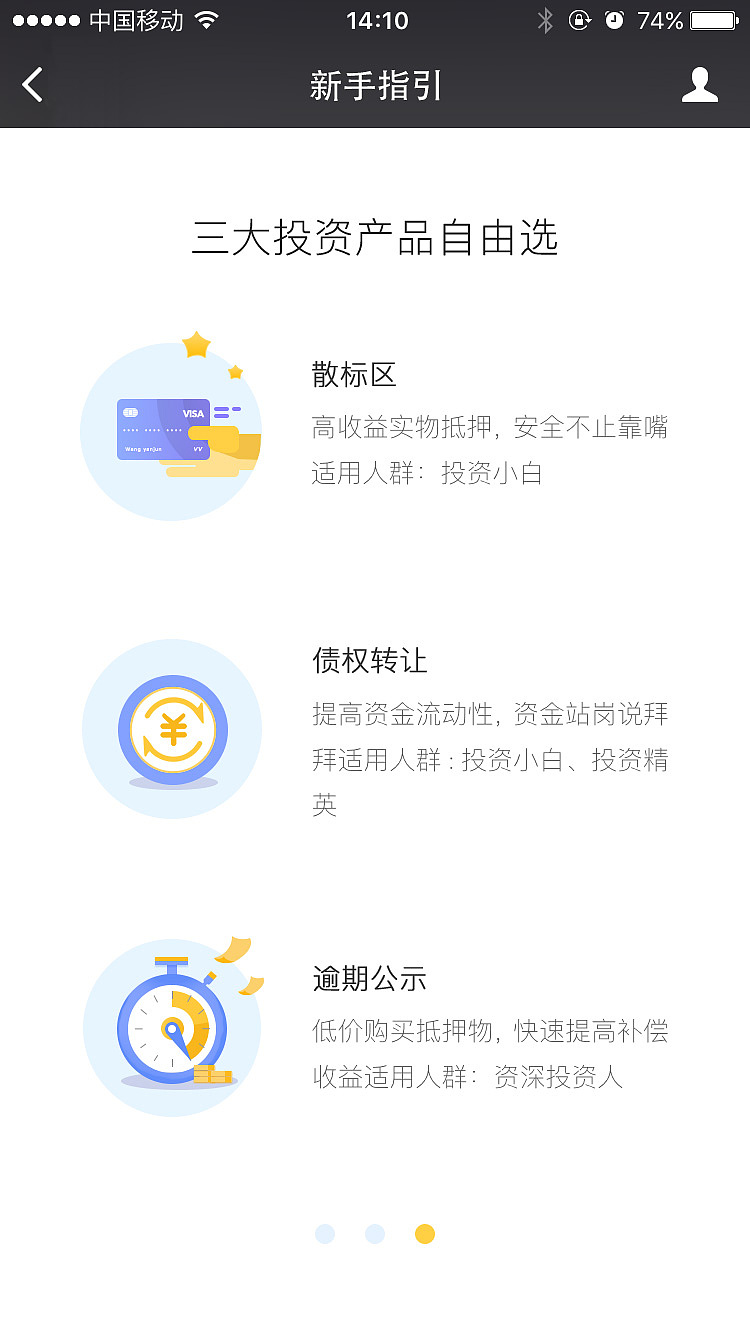 新手指引（图ZNzI5NzA1MzI=） - 运营设计 - 站酷设计师Junaaaaa原创素材 - 站酷ZCOOL