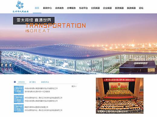 政府