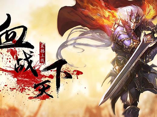 游戏banner
