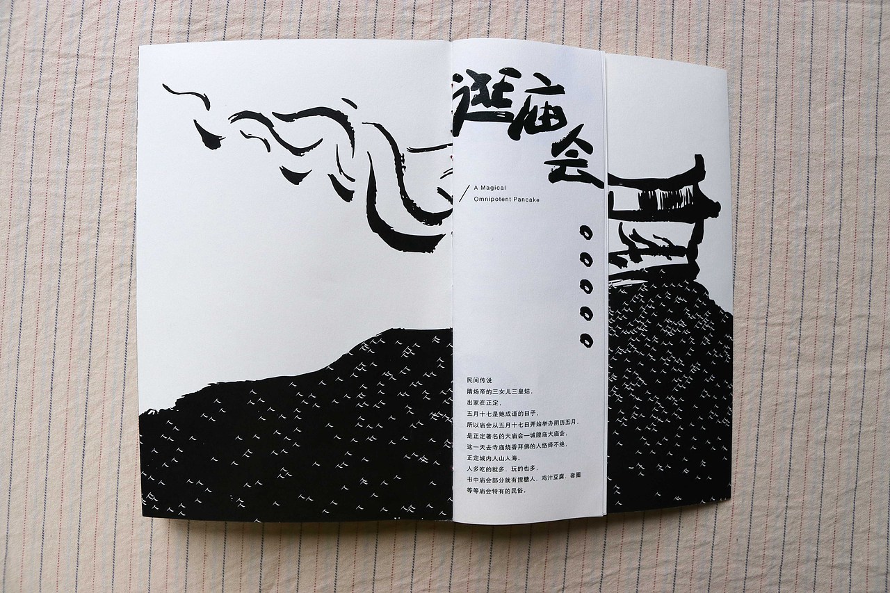 《趣说正定》文创产品设计（图ZMTIwNjgyNDQ0） - 书籍/画册 - 站酷设计师Mikael的设计日记原创素材 - 站酷ZCOOL