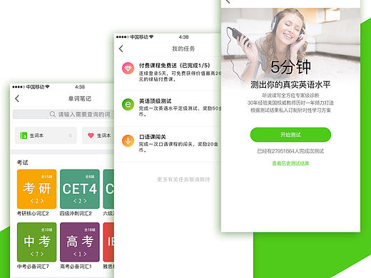 教育APP（個(gè)人主頁(yè)-ZMzA0NzA0Njg=） - APP界面 - 站酷設(shè)計(jì)師慕小小白原創(chuàng)素材 - 站酷ZCOOL