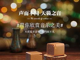SX-4木質(zhì)小音箱產(chǎn)品詳情
